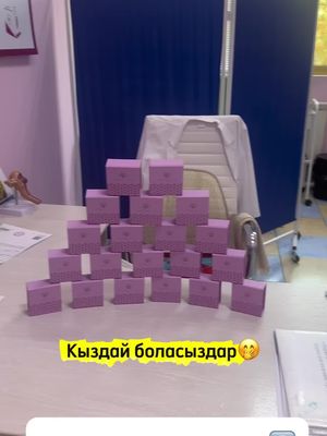 Толық ақпарат алу үшін подробнее басыңыз!