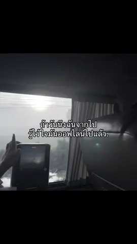 ใจไม่เอาไรแล้ว🙃#เธรด #ความรัก #สตอรี่ความรู้สึก #fypシ゚ #ดันขึ้นฟีดที 