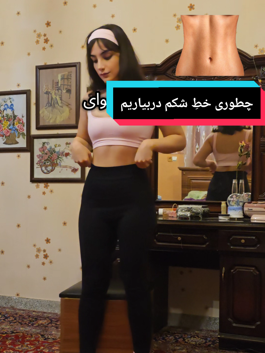 تمرین برای خونه 🏠  😍❤️ #homeworkout 