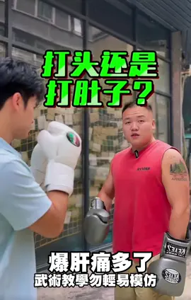 #八極拳 #武術教學 #我要上推薦 