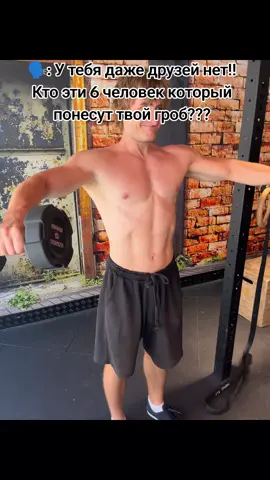 @Кирилл подсобишь немного, если конечно первым не отправишься к эльфийкам в мир магии и драконов  #gymhumor #gymmotivation #gymrat #GymLife #gym 