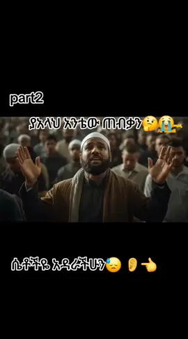 #creatorsearchinsights #سبحان_الله_وبحمده_سبحان_الله_العظيم #صلى_على_رسول_الله_صل_الله_عليه_وسلم #flypシ #ethiopian_tik_tok🇪🇹🇪🇹🇪🇹🇪🇹 
