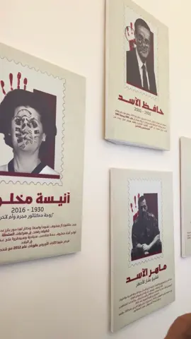 عائلة الأسد من معرض دمشق الدولي، الآن سوريا عادة إلى السوريين من جديد ، سوريا حرة 🇸🇾 #Damascus #سوريا #الشام #دمشق #viral 