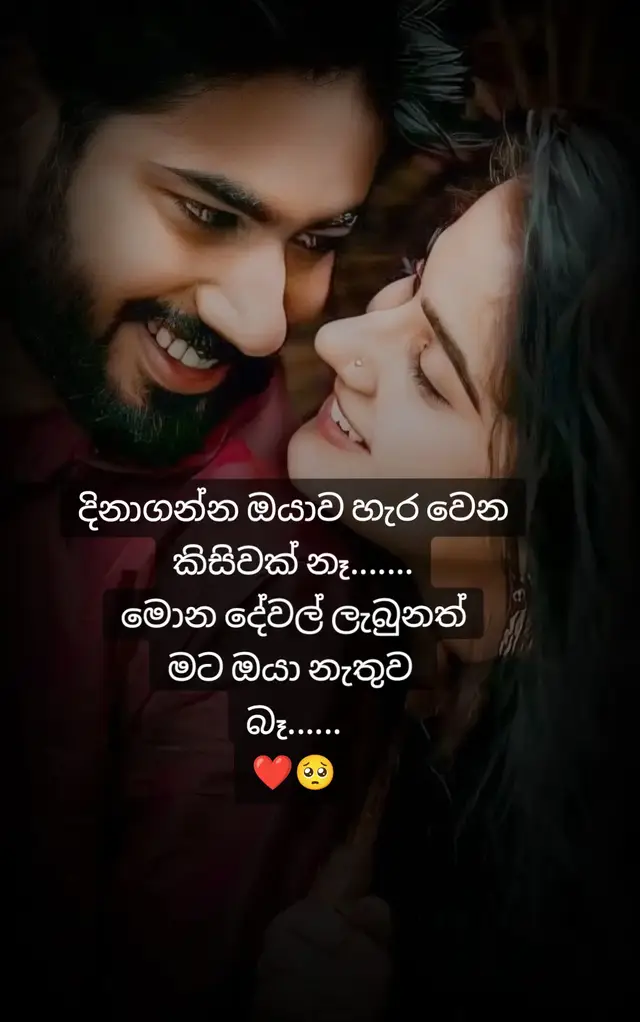 225.මැනික 😘 ❤️❤️❤️❤️ #fypシ゚viral🖤tiktok☆♡ #Love #viral #1millionauditions #🥰❤️ 
