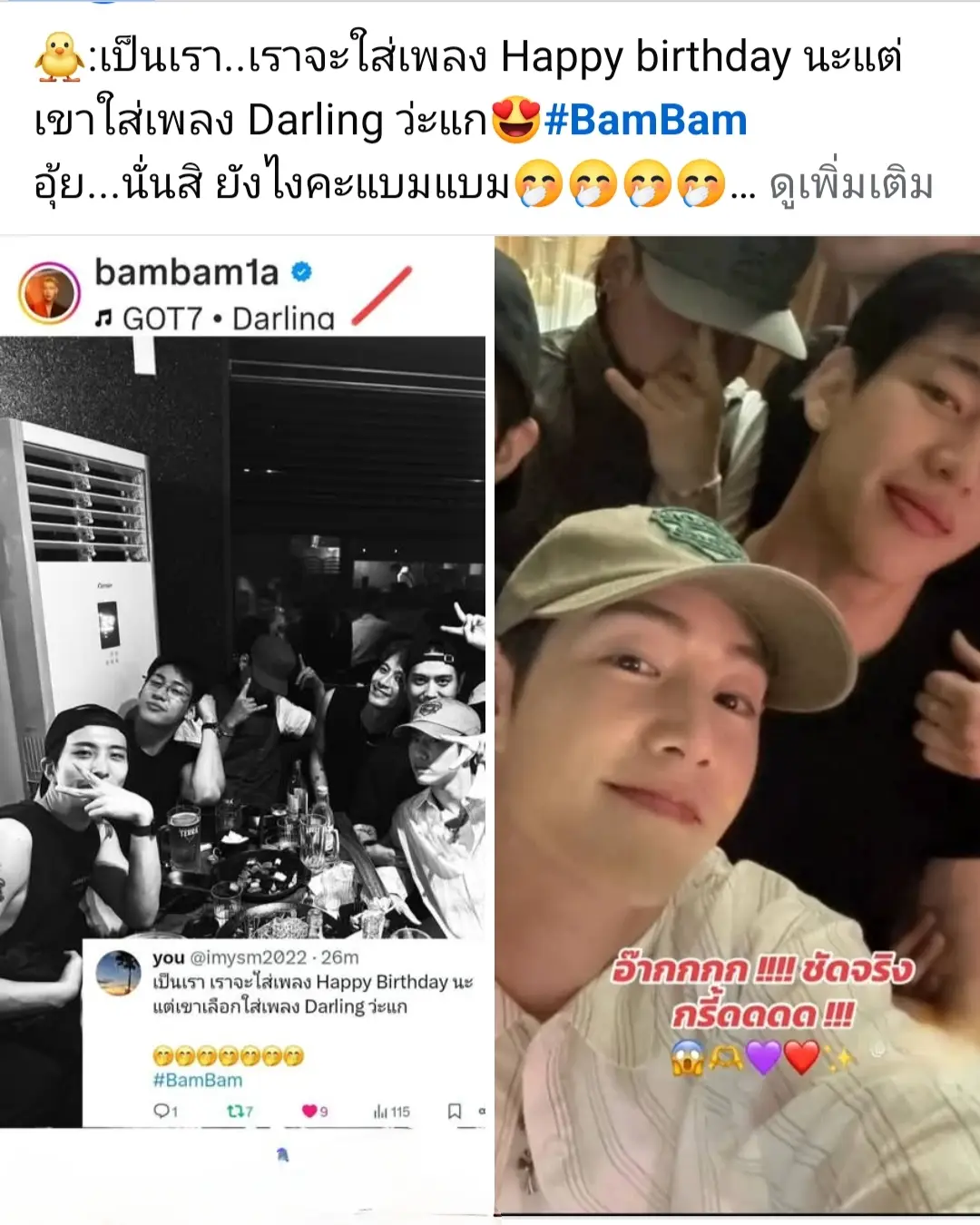 เค้าเป็นแฟนกัน🐊🐍💜❤️🥰