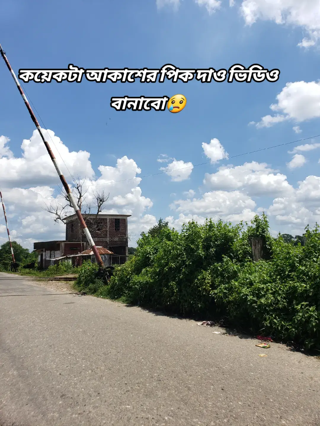 কয়েকটা আকাশের পিক দাও ভিডিও বানাবো😢#viral #viralvideo #pageforyou_🔥 #fyp #bangladesh🇧🇩 