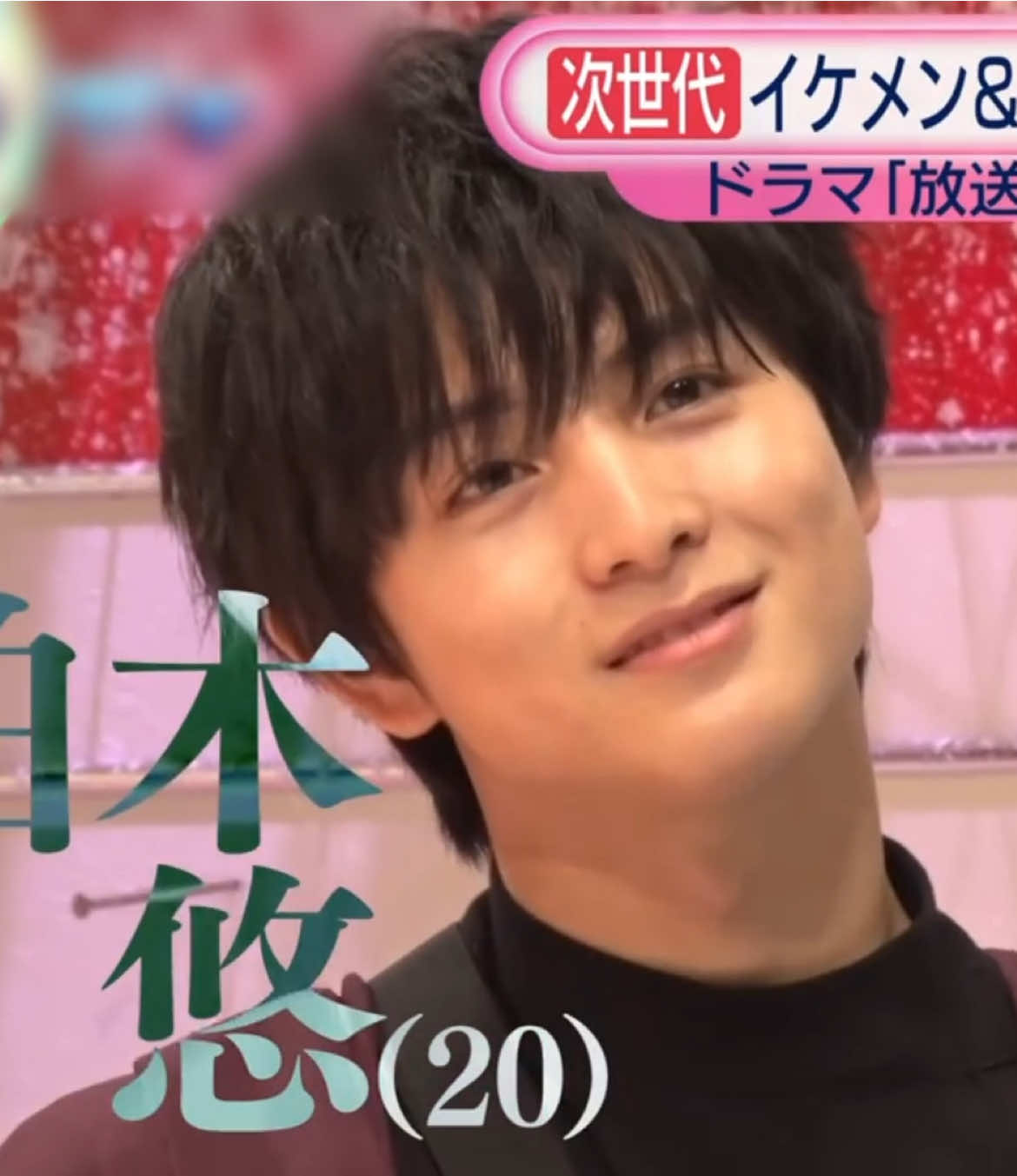 ZIP 柏木悠の魅力 9月5日 ① #ZIP #柏木悠 #放送局占拠 #超特急 #ハル 