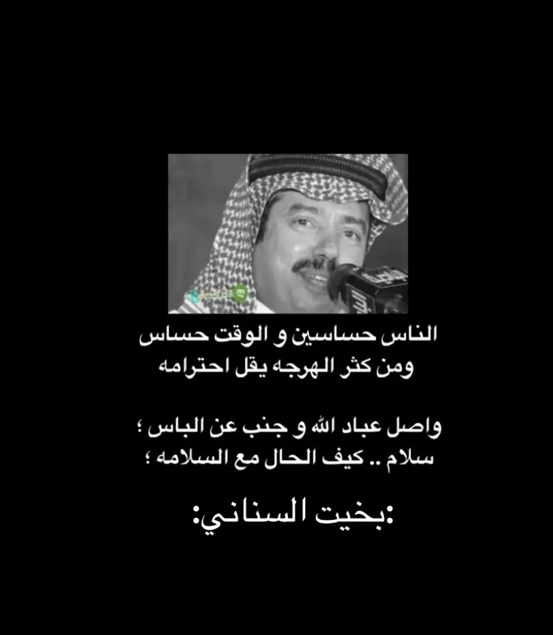 #بخيت السناني #لايك__explore___ #اكسبلورررررررررررررررررر