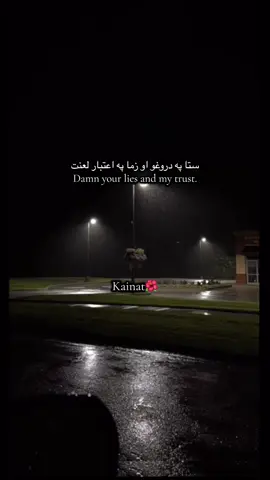 Pashto sad lines#pashto poetry#شعرونه #پشتانه #پشتون_ته #ستا پع وعدو لعنت زما په انتظار لعنت