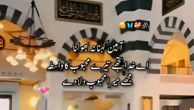 ایسے انسان کو اپنا ہمسفر بنائیں جس کو آپ سے اتنی محبت ہو کہ وہ آپ کی آخرت کی بھی فکر کرے🤎