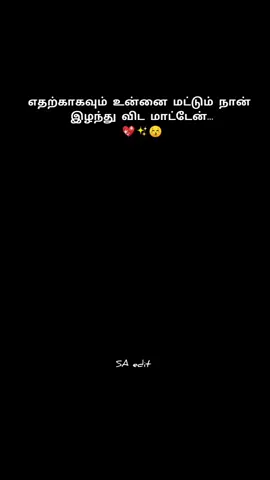 love song 🎵 ♥  #foryoupage #tamilsong #foryou #whatsappstatus 