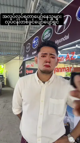 ပျော်ကြတဲ့ရုပ်လေးတွေပါဘဲ😂 📲 ဆက်သွယ်ရန် – ☎️𝟎𝟗𝟒𝟒𝟒𝟓𝟗𝟗𝟔𝟔𝟓,𝟎𝟗𝟒𝟒𝟒𝟓𝟗𝟗𝟔𝟔𝟒 📍Location -🏠  ဇေယျာခေမာလမ်း၊ကျိုက်ဝိုင်းဘုရားလမ်းမကြီး၊ မင်းဓမ္မလမ်းနှင့်ပြည်လမ်းမကြီးကြား၊ မရမ်းကုန်းမြို့နယ်၊ရန်ကုန်မြို့။