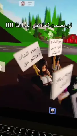 #حمله #المايكات #روبلوكس #ماب_البيوت #fyppppppppppppppppppppppp 