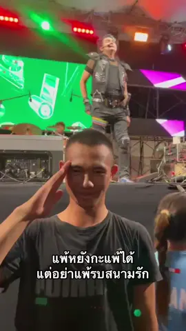 ไอดอลๆ😁😍#เธรดอีสาน #ซ้ายหมอลํา🤘⚽ ##ทหาร @ไหมไทย หัวใจศิลป์ 