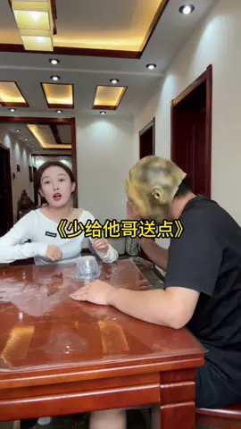 #funnyvideo #funny #familygame #fyp 