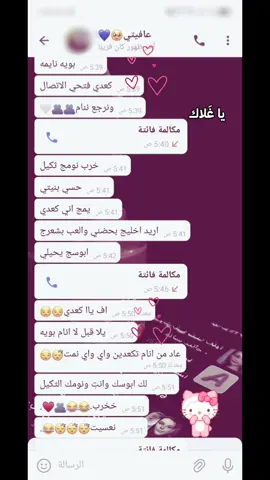 يروح روحي🥺🫂 #خطيبي #احمدي 🥹🥹 #تخمطين_اعتبرج_فانزه_الي💆🏻‍♀️ #مالي_خلق_احط_هاشتاقات🧢 #الشعب_الصيني_ماله_حل😂😂 