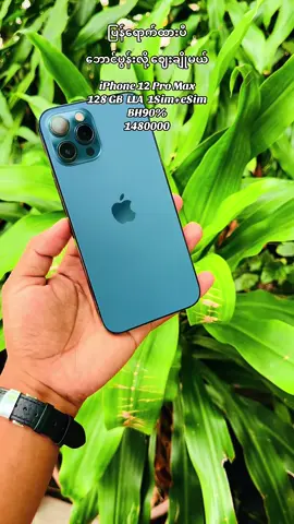 #iPhone12ProMax #aung_tun_mobile_shop #viral #fyp #foryou 