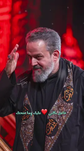 #CapCutقافل بگلبي عليك  وما فتحته سلمت مفتاحه بيدك من قفلتك #باسم_الكربلائي #عشق #ترند #لايك 