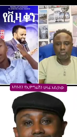 #semerebariaw #ሰመረባሪያው #ፓስተር #ሳቅ😂😂 #ኮሜዲ 