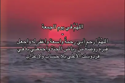 #explore #foryou #قران #4u #يوم_الجمعة 