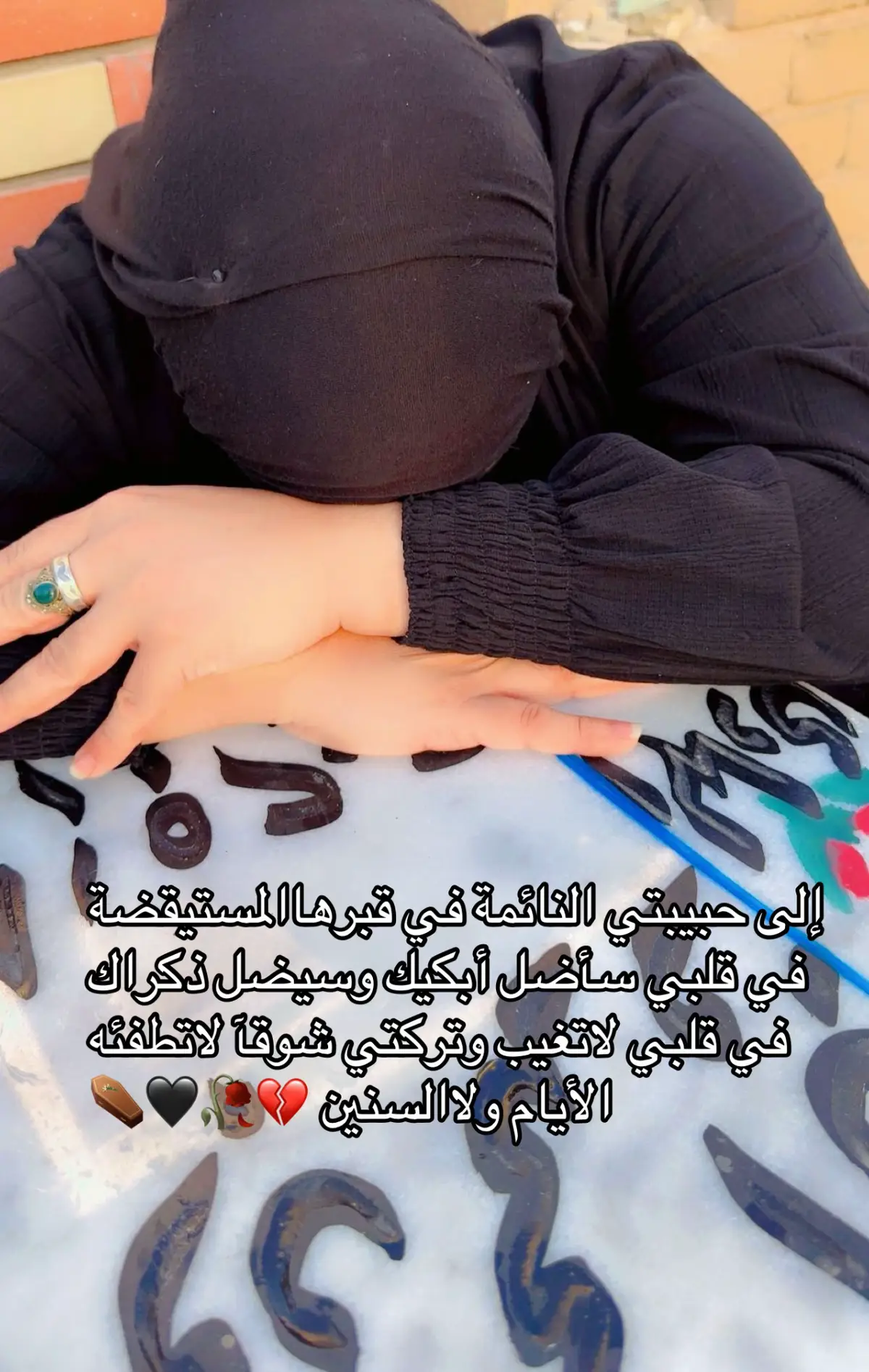 #رحمج_الله_يا_فقيدة_قلبي💔🥀 #الرحمه_والمغفره #الروحج #الطيبة #عزيزتي_امي 