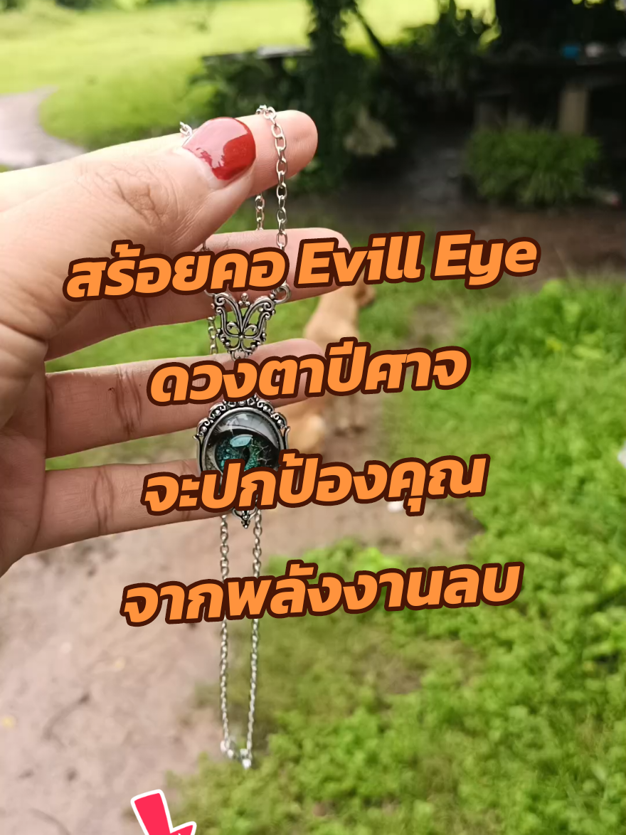 #ดวงตา #ดวงตาที่สาม #สร้อยคอevileye #สร้อย 