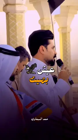 عيش بصيت هيه الدنيا يومين 💜 #الشاعر_حمد_السبعاوي  . . . . . . . . . . . #شعراء_وذواقين_الشعر_الشعبي #البومتيوت_وعز_البومتيوت  #لايت_موشن_تصميمي💜 #المصمم_باسل💜 