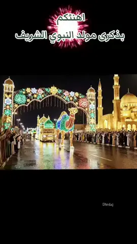 #تحياتي_لجميع_المشاهدين_والمتابعين❤ام ##اللهم_صلي_على_نبينا_محمد #كل_عام_وانتم_بخير #لاإله_إلا_الله_محمد_رسول_الله 