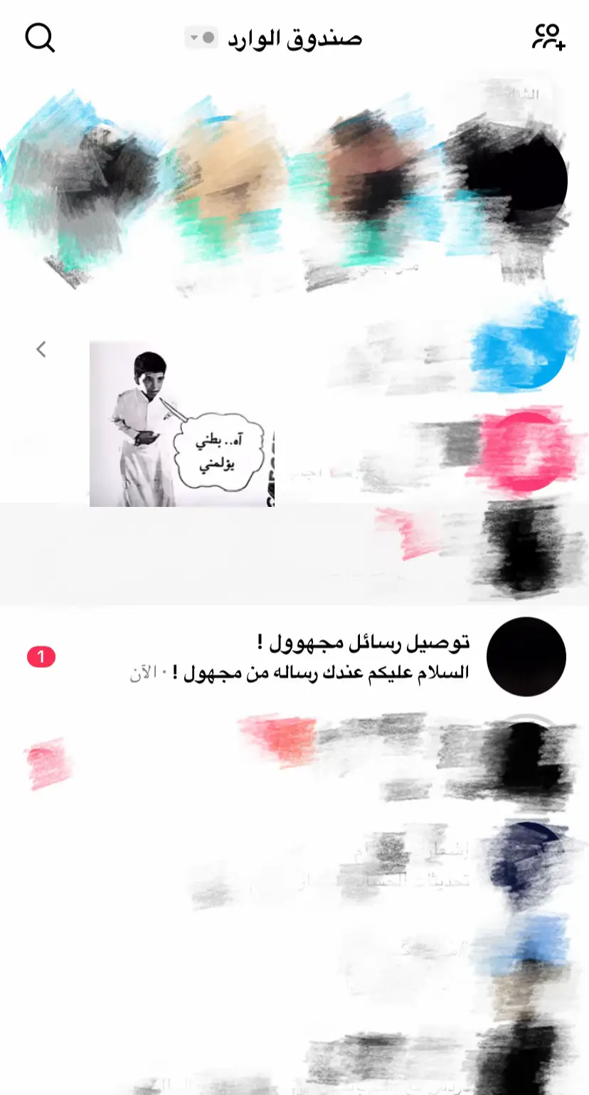 نوصل رسائلكم مجاناً وبسريه تامه ❤️ #explore 