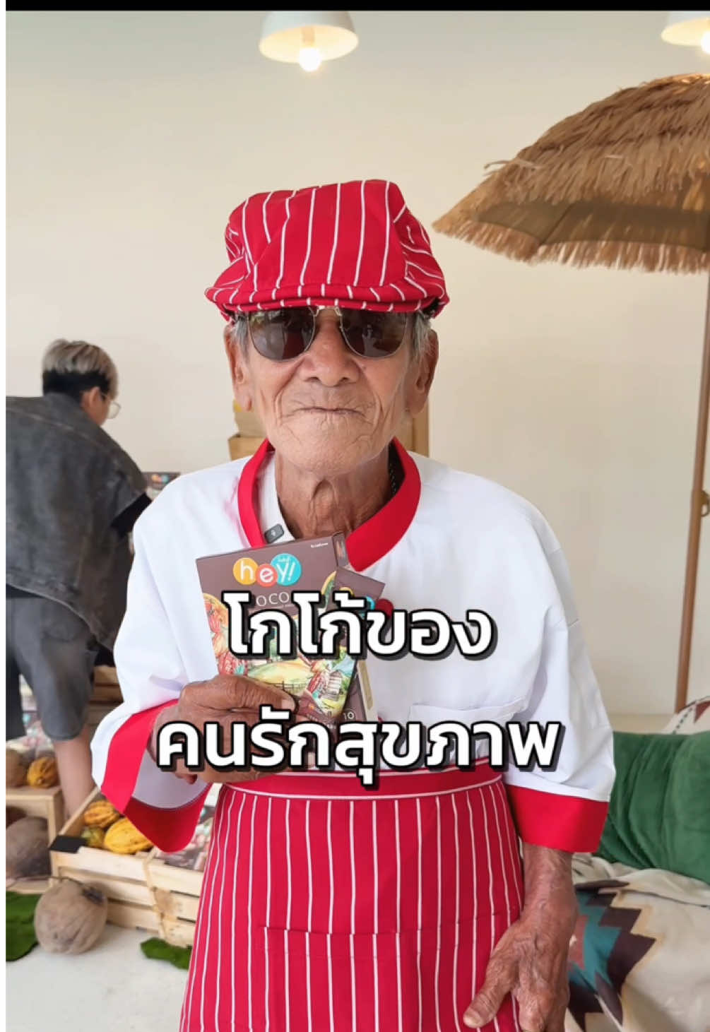 ติดหวานแต่รักสุขภาพต้อง COCOA Hay well #อีฟwellveness #wellveness #เฮ้เวลโกโก้ช็อก #heywellcocoa  @อีฟ (EVE'S,Wellveness) 