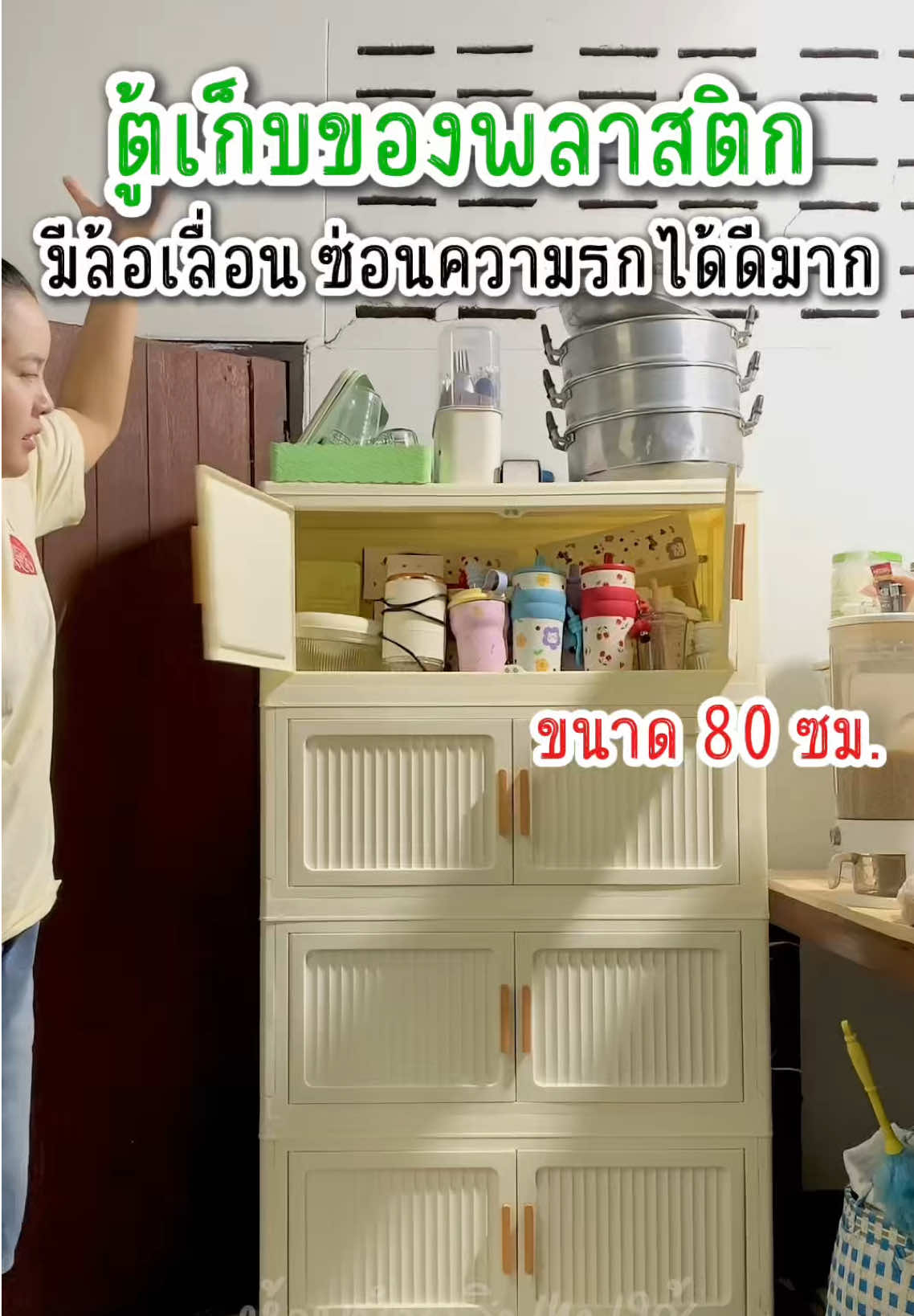 ตู้พลาสติก มีล้อเลื่อน ซ่อมความรกได้ดี ฝาปิดสนิท รับน้ำหนักได้เยอะ #ตู้พลาสติก #ตู้เก็บของเอนกประสงค์ #ตู้เก็บของเอนกประสงค์ #ตู้เก็บของในครัว #ตู้มินิมอล  @ริญญา ตัวติดบ้าน  @ริญญา ตัวติดบ้าน  @ริญญา ตัวติดบ้าน 