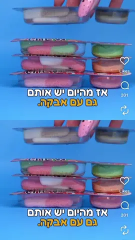 סוויטיים מה יש לכם להגיד על זה? 