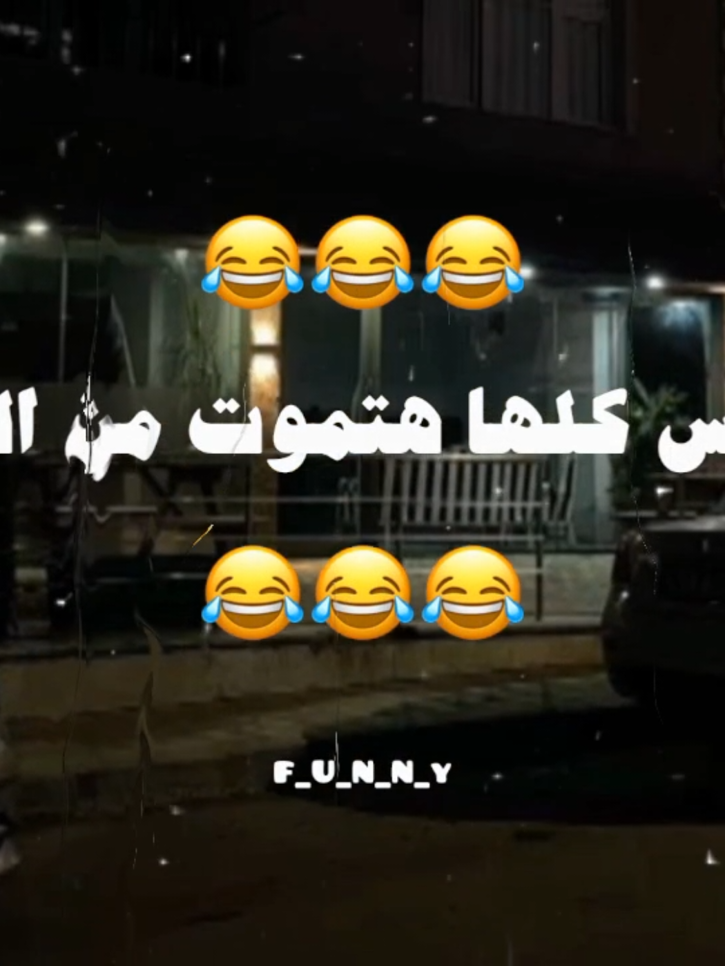 #😂😂😂😂😂😂😂😂😂😂😂😂😂😂😂 #ضحك😂  #funny #تصميم_فيديوهات🎶🎤🎬  #مضحك 