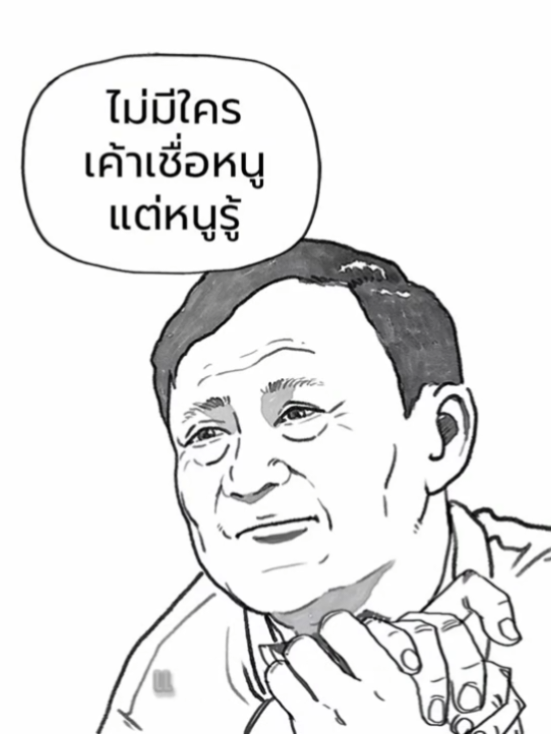 interstellar thai #thailand🇹🇭 #แพทองธารชินวัตร #ทักษิณ #fyp #นายกรัฐมนตรี 