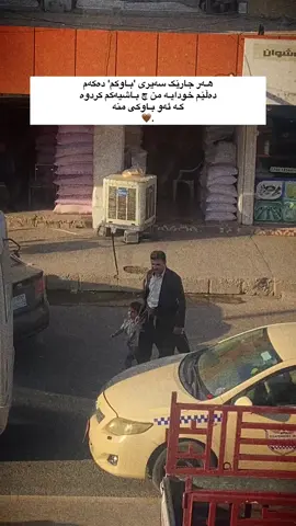 🤎#funny #fyp #fybシ #ئەکتیڤبن🥀🖤ـہہـ٨ــہ #پۆستی_ئاینی🕋 