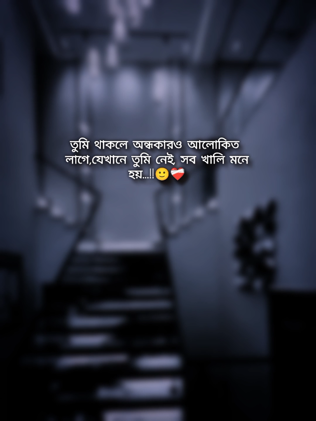 💫💫#বাংলা #স্ট্যাটাস #foryou #foryoupage #trendingsong 