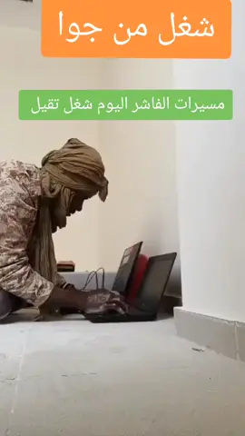 #الفاشر #الفاشر_السلطان 