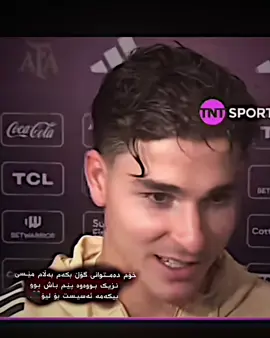 باشترین سەڕەڕمی مێژوو😍🤟🏻.#foryou #fyp #درافن⚜️ #messi #alvarez 
