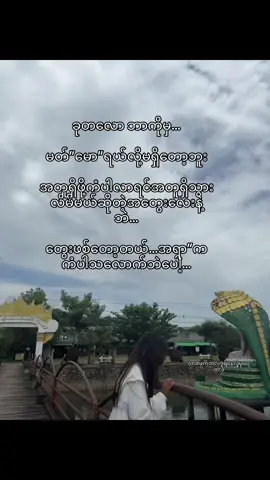 ကိုယ်ဆွဲထားလဲသူနေချင်အုံးမှ ဖစ်မာလေ…#fyp #foryou 