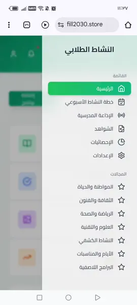 خطة الأسبوع الثالث #النشاط الطلابي 