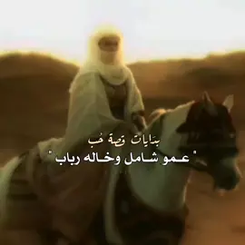 يُمه شكد احبهم 😔💘💘.  #ارض_الخناجر #الكاتبة_ايلول #واتباد_يجمعنا #بيرو @الكاتبة ايلول 