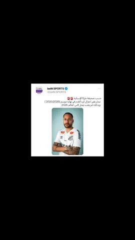 تالي عليه اندار هو وزماني..! 💔 .  .  .  .  .  .  .  .  #نيمار_مع_باريس #نيمار_الساحر_البرازيلي🇧🇷 #neymarjr10 #نيمار_جونيور #البرازيلي🇧🇷 