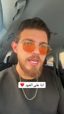 ما تواخذونة نطرناكم عالفاضي☺️ #Hussein_Ayyash🤠 #الاشقر_عتيكتوك🙋‍♂️ #انا_على_العهد 