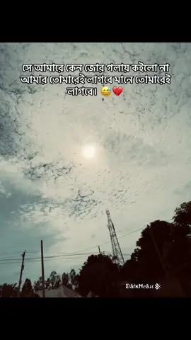 #ↁăŕĸĦ #foryou #flypシ #bdtiktokofficial🇧🇩 #unfrezzmyaccount @TikTok Bangladesh 