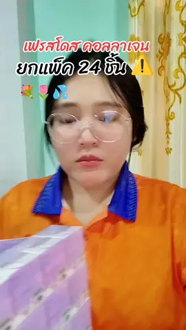 #เฟรชโดส #เฟรชโดสchallenge #ของมันต้องแชร์ #คลิปนี้ต้องฟีด @จอยพาช้อป @จอยพาช้อป @จอยพาช้อป 