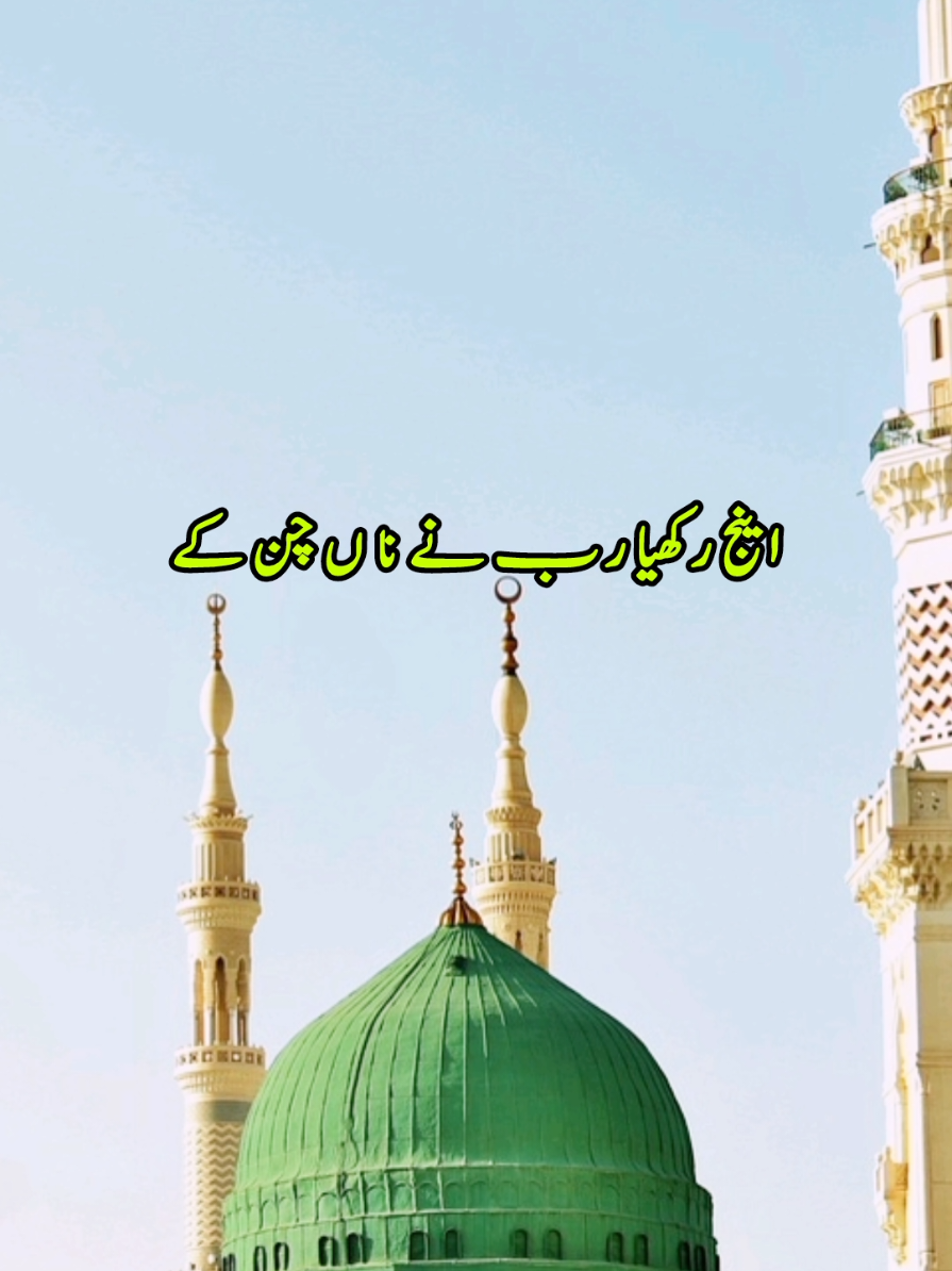 oda naam Muhammad s.a.w sohna ay  #success #tiktok #unfrezzmyaccount #popularvideo #foryoupage 