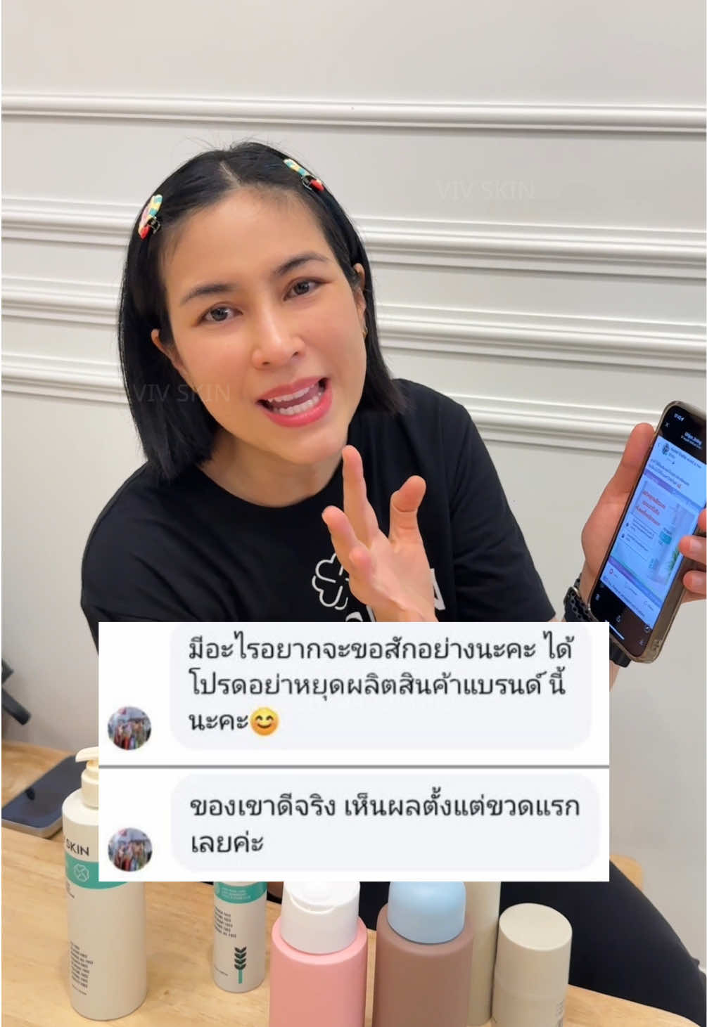 ขอบคุณรีวิวจากลูกค้าที่น่ารักนะคะ เราสัญญาว่าจะไม่หยุดผลิตแต่จะตั้งใจพัฒนาทุกผลิตภัณฑ์ให้ดียิ่งขึ้นค่า ##วิฟสกิน##ครีมจุ๋ย##แชมพูผสมครีมนวดแม่จุ๋ย##vivskin##แม่จุ๋ย