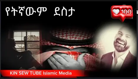 #CapCut #ኢትዮጵያ_ለዘለዓለም_ትኑር🇪🇹🇪🇹🇪🇹 #fyp #foryou #tiktok 