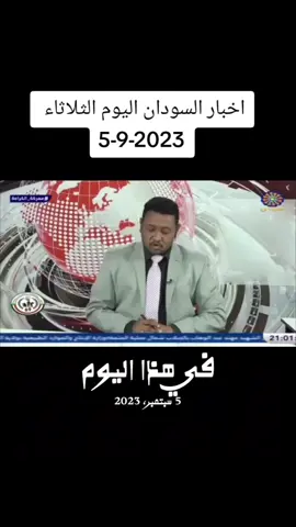 #في هذا اليوم
