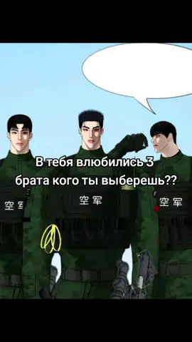 #ballda #манхва #manhwa 
